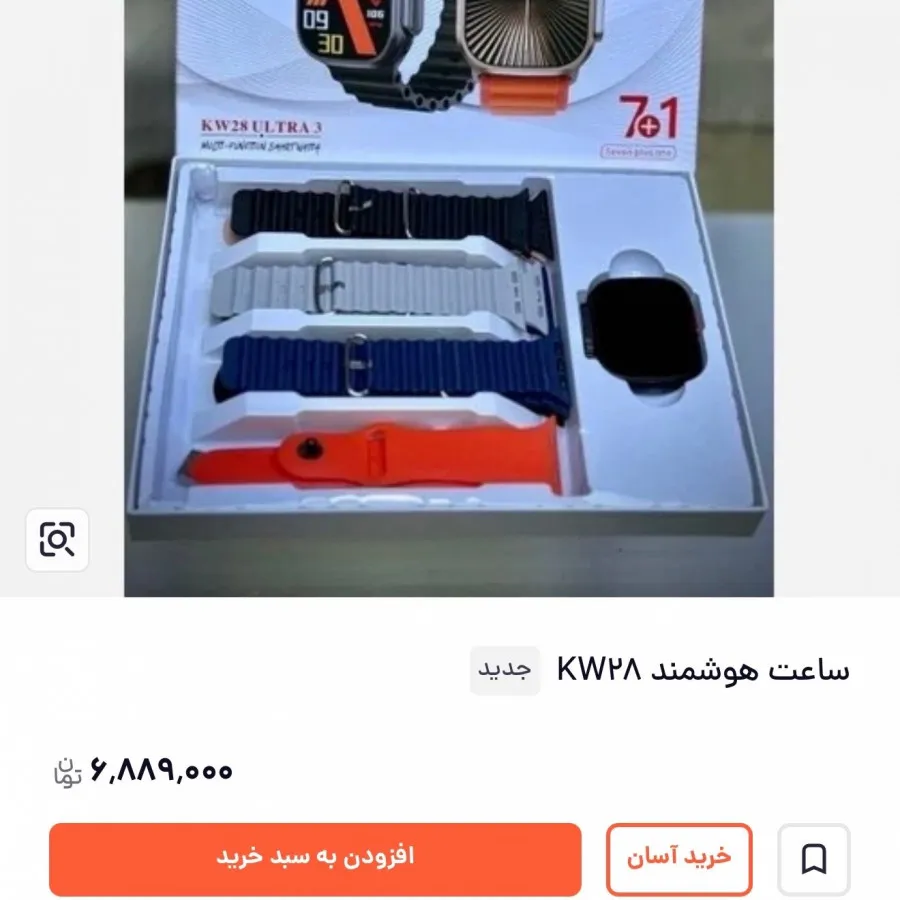 ساعت هوشمند کاملا نو