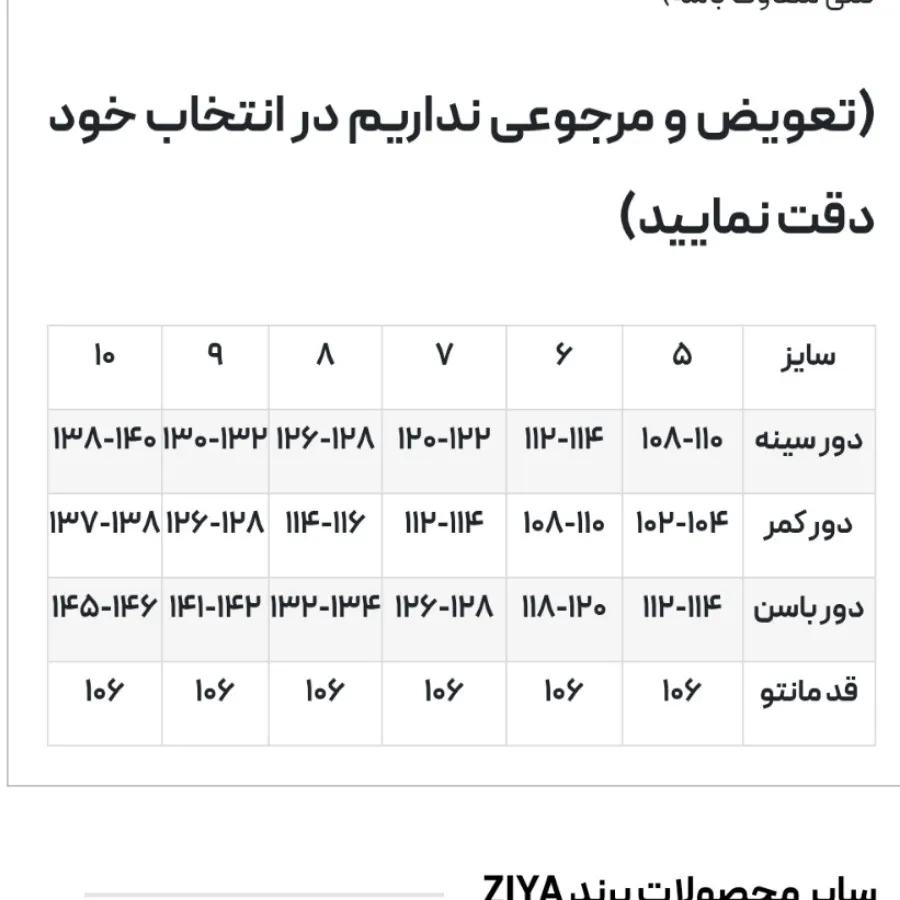 مانتو کرپ مرویجت عالی
