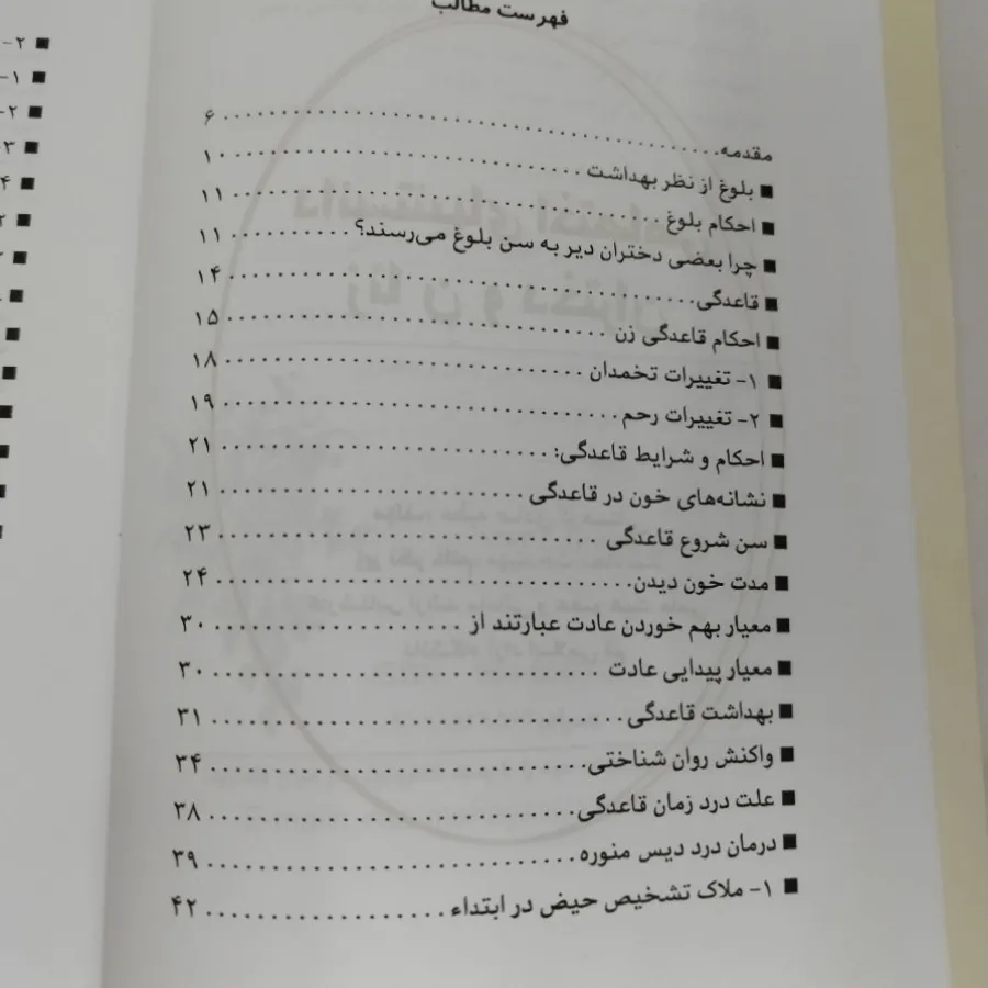 دانستنی های زنان و دختران