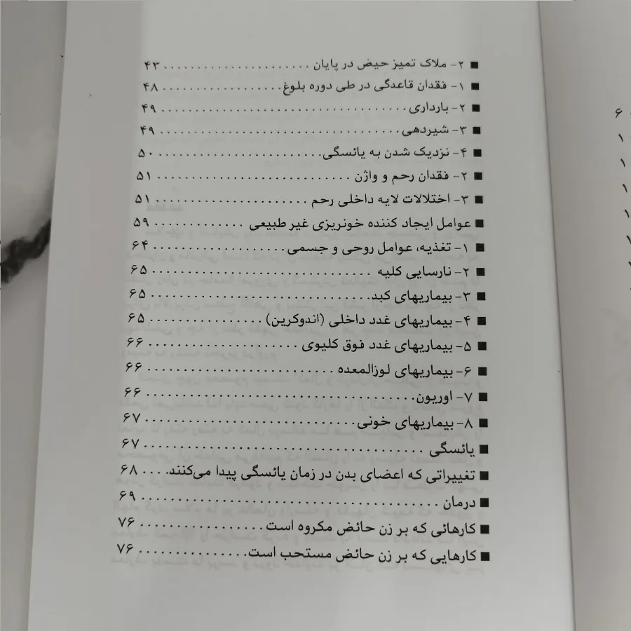 دانستنی های زنان و دختران
