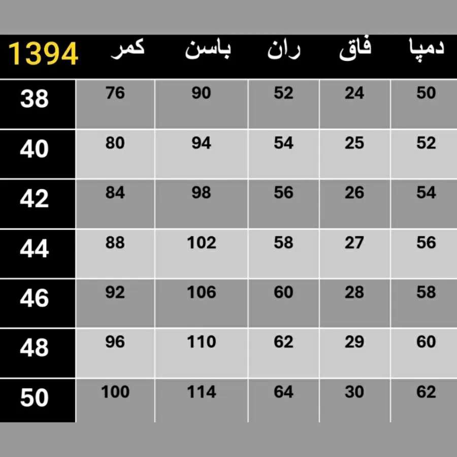 شلوار