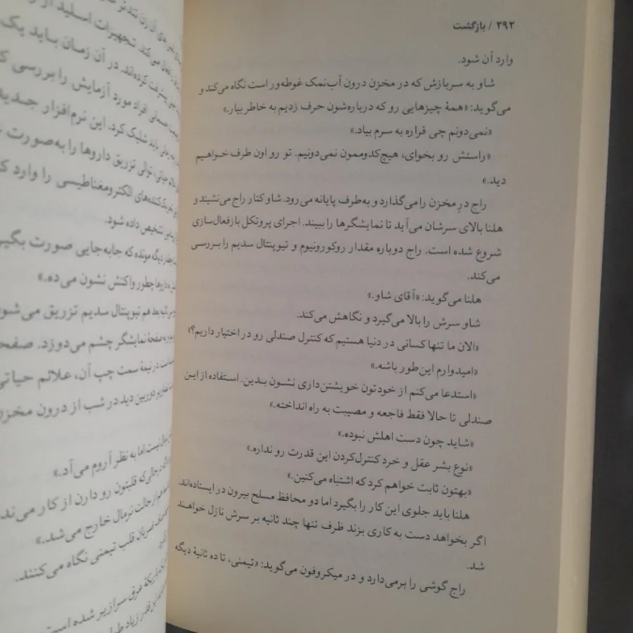 بازگشت