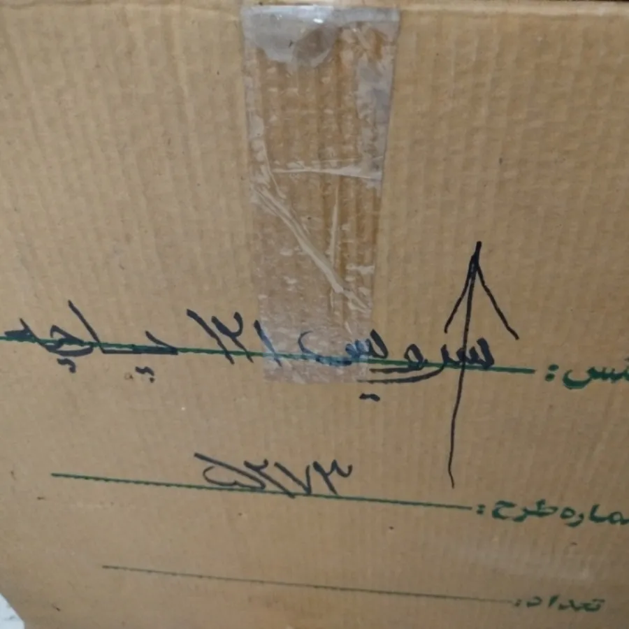 سرویس ظروف  121 پا آلمانی