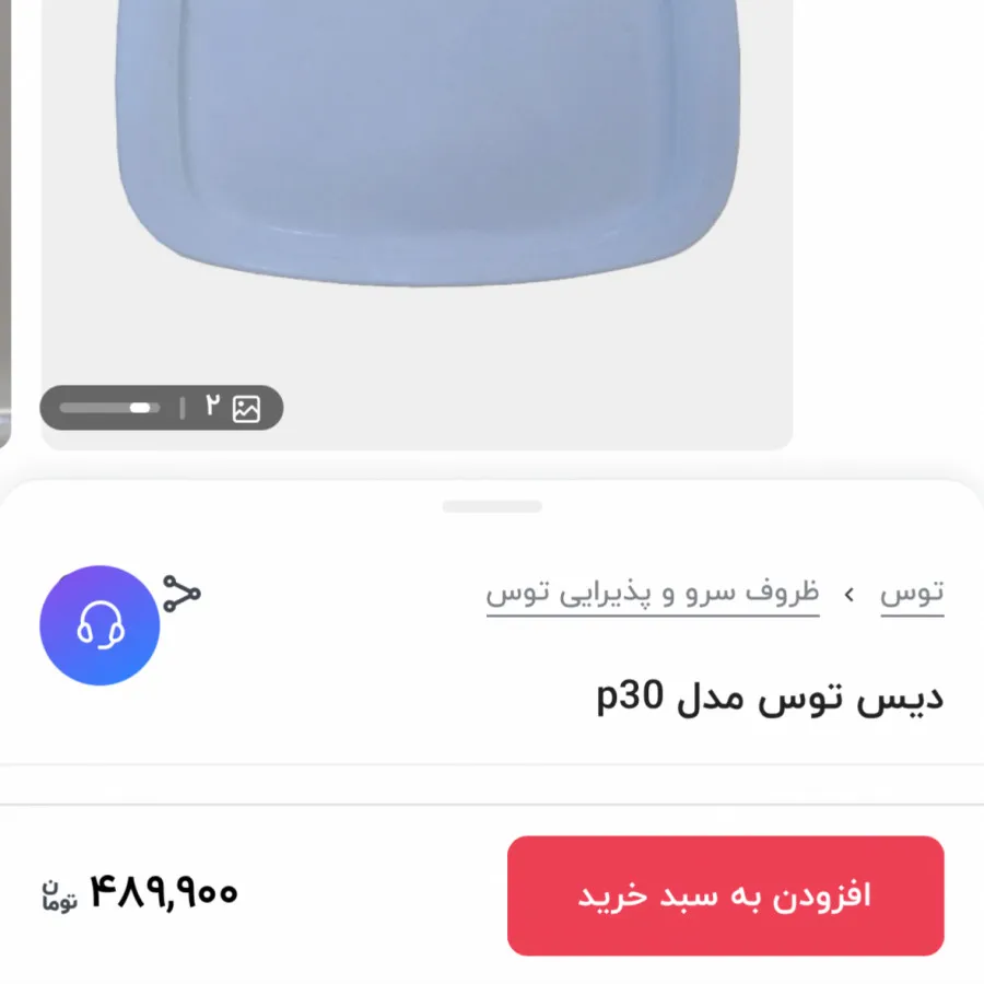 دیس  پذیرایی  مستطیل