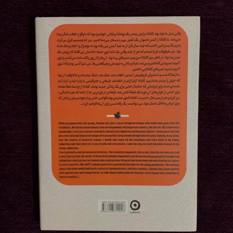 کتاب نوشابه ی زرد