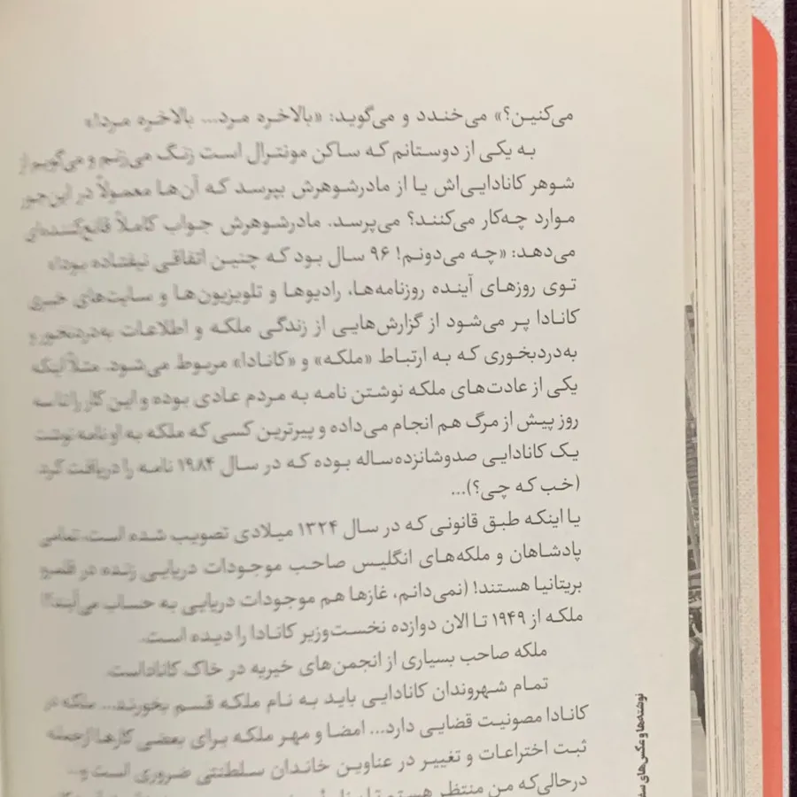 کتاب نوشابه ی زرد
