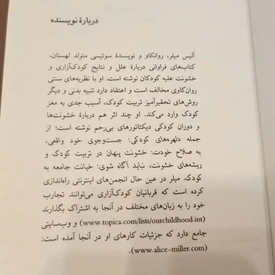 بدن هرگز دروغ نمی گوید