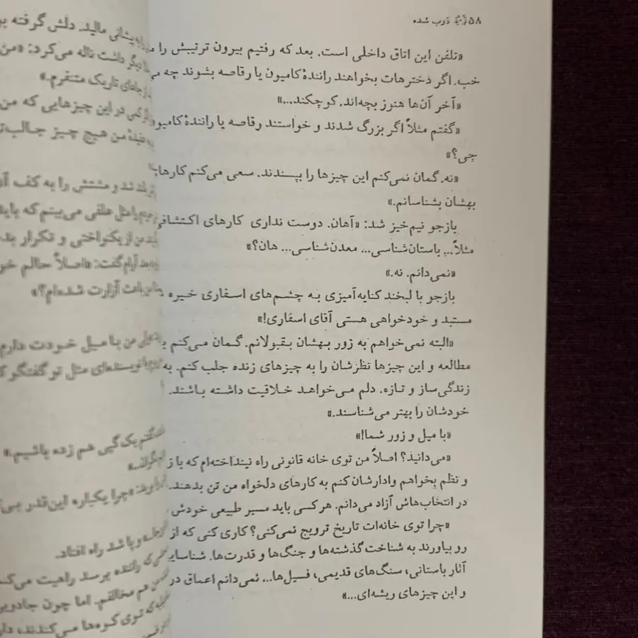 کتاب ذوب شده