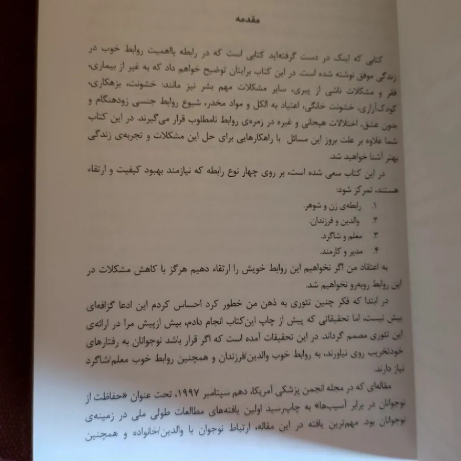 تیوری انتخاب