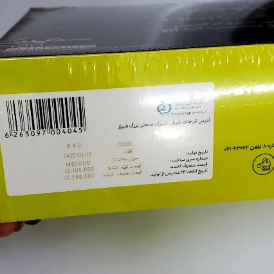 دمنوش لاغری