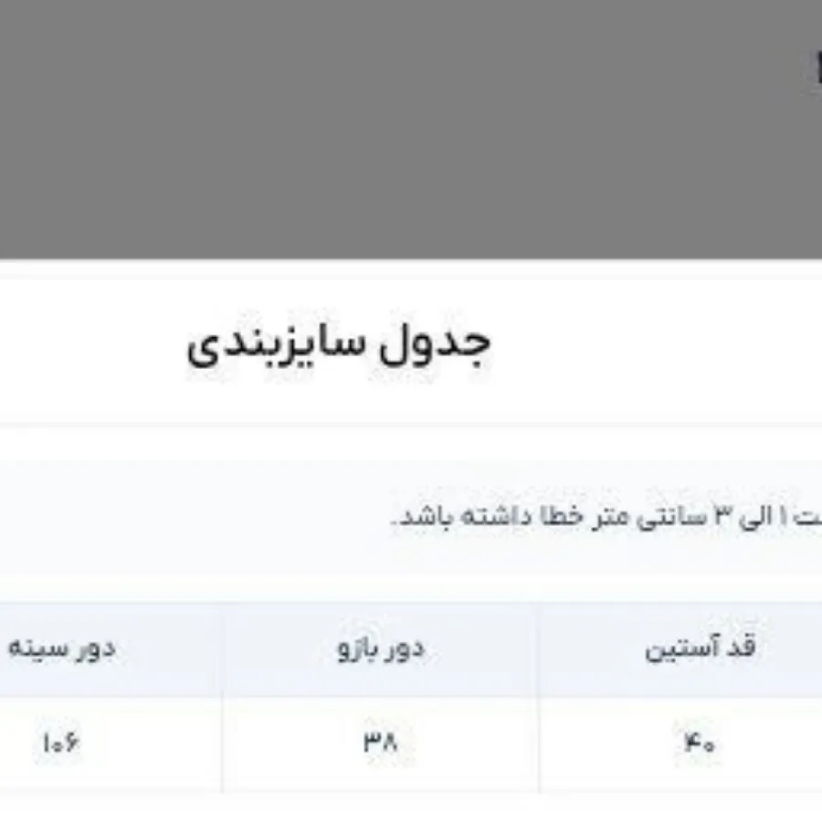 پیراهن عبا