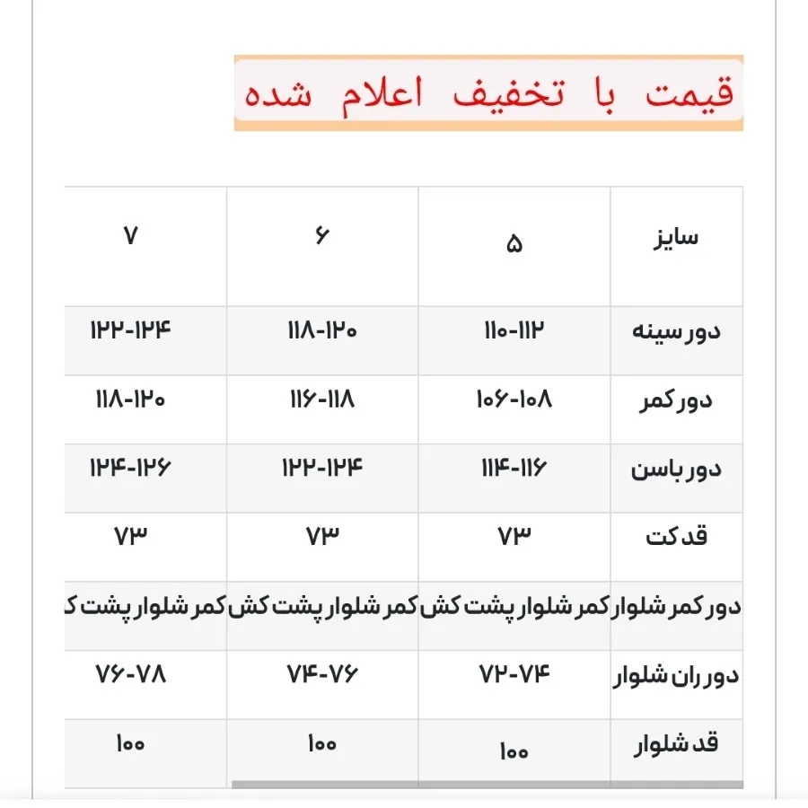شومیز شلوار شیک