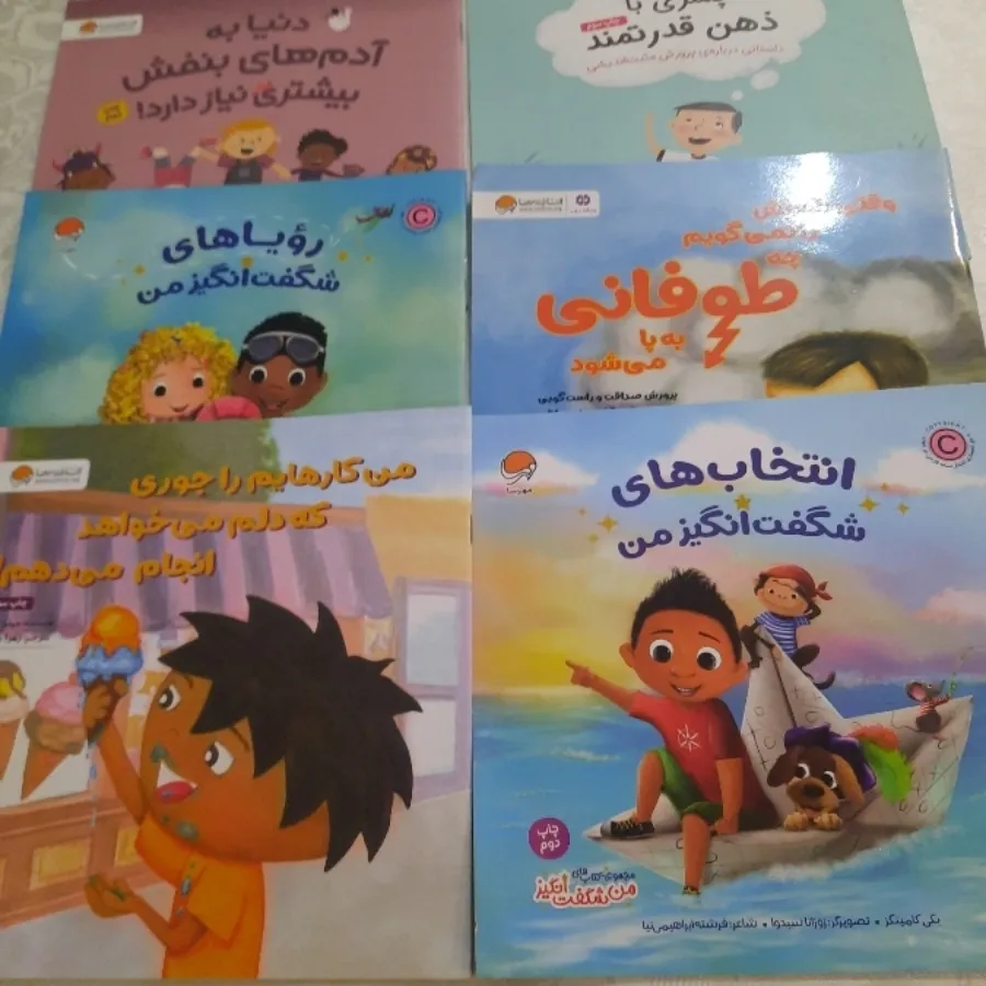 کتابهای کاملا نو کودک