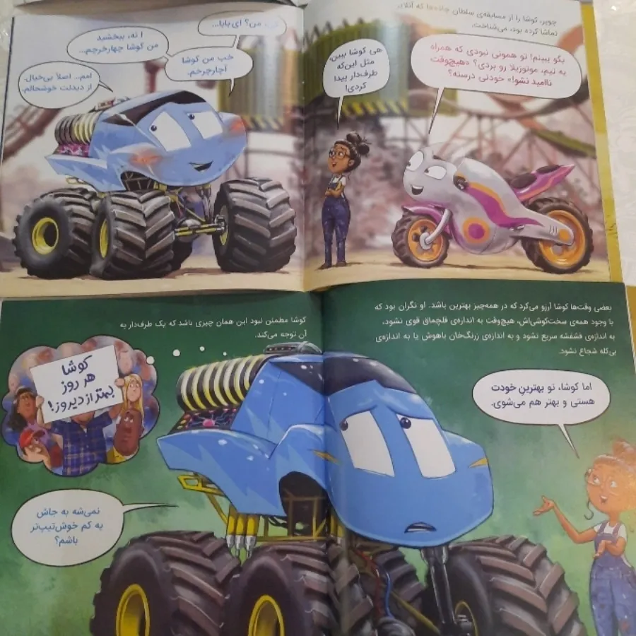 کتاب های کاملا نو کودک