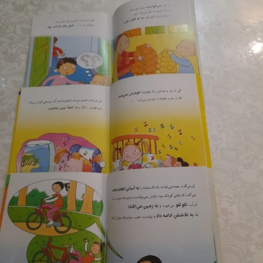 کتاب کاملا نو کودک
