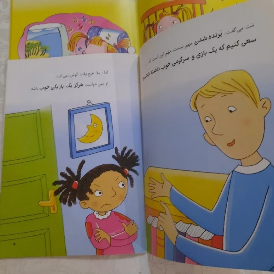 کتاب کاملا نو کودک