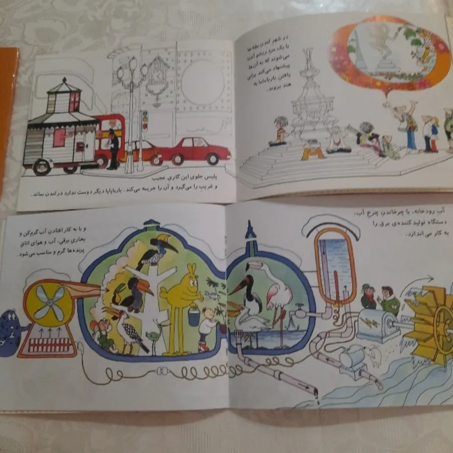 کتاب های کاملا نو کودک