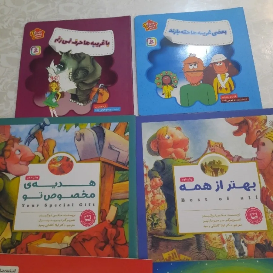کتاب های کاملا نو کودک