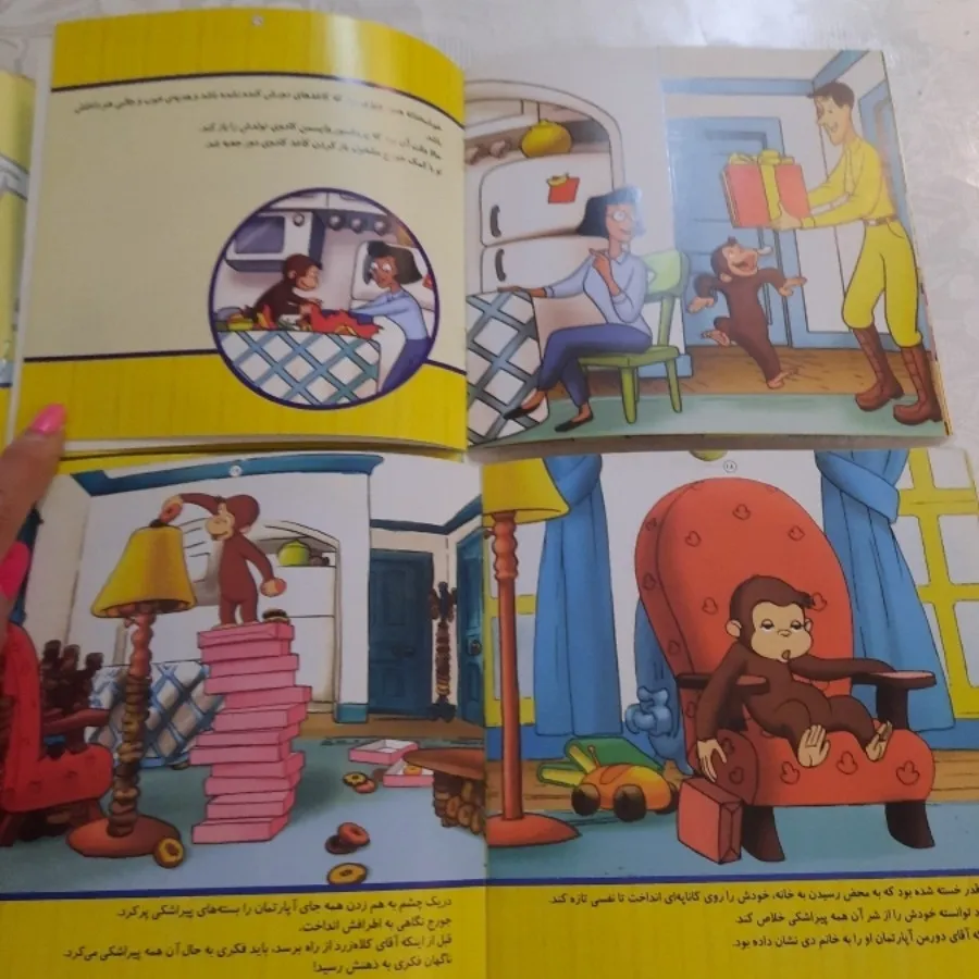 کتاب نو کودک