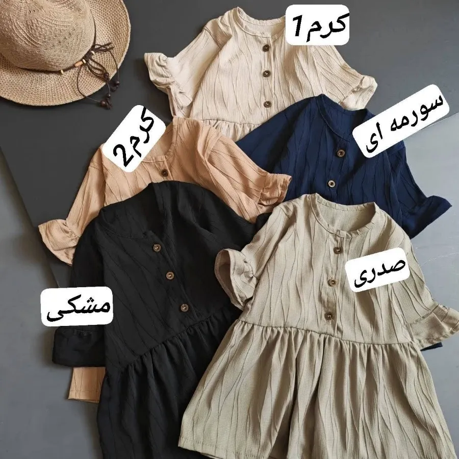 بلوز و شلوار دخترانه