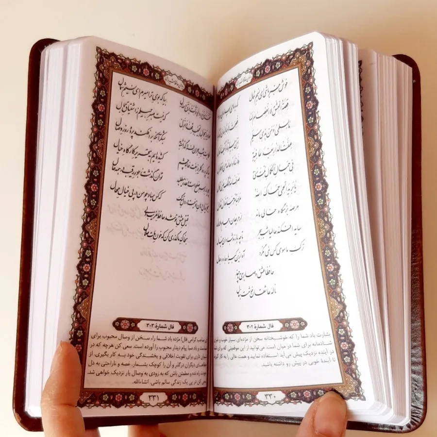 کتاب فالنامه حافظ