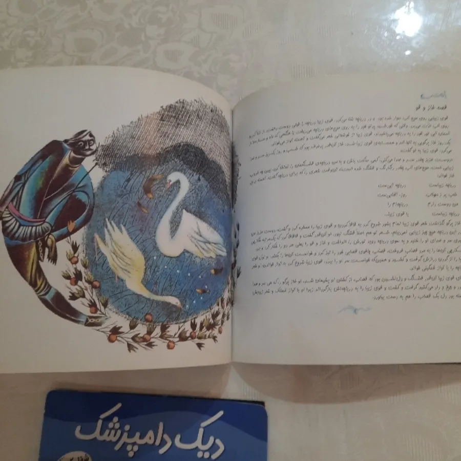 کتاب های نو کودک