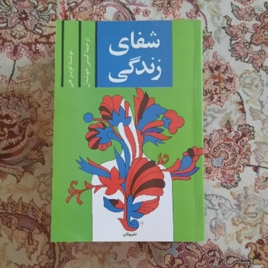 کتاب جسم زن جان زن