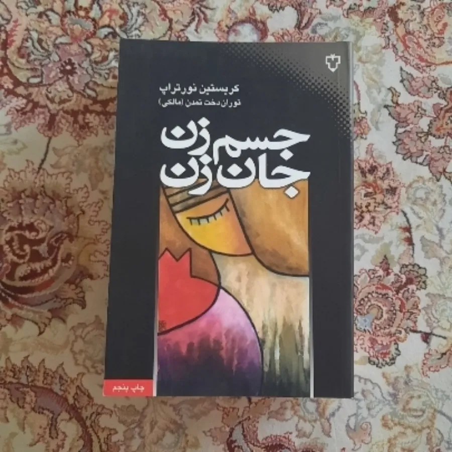 کتاب قانون توانگری