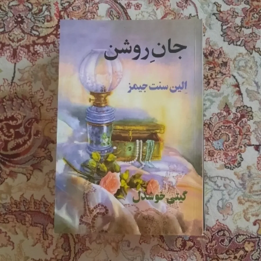 کتاب قدرت یک زن