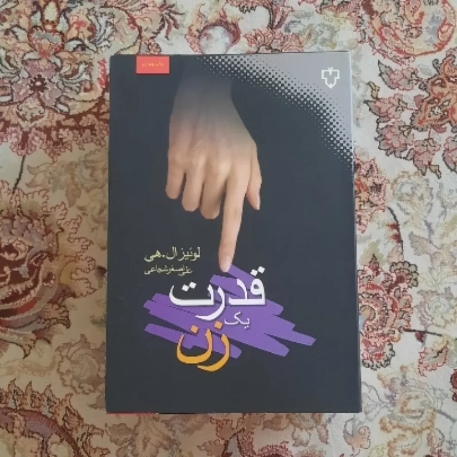 کتاب جان روشن