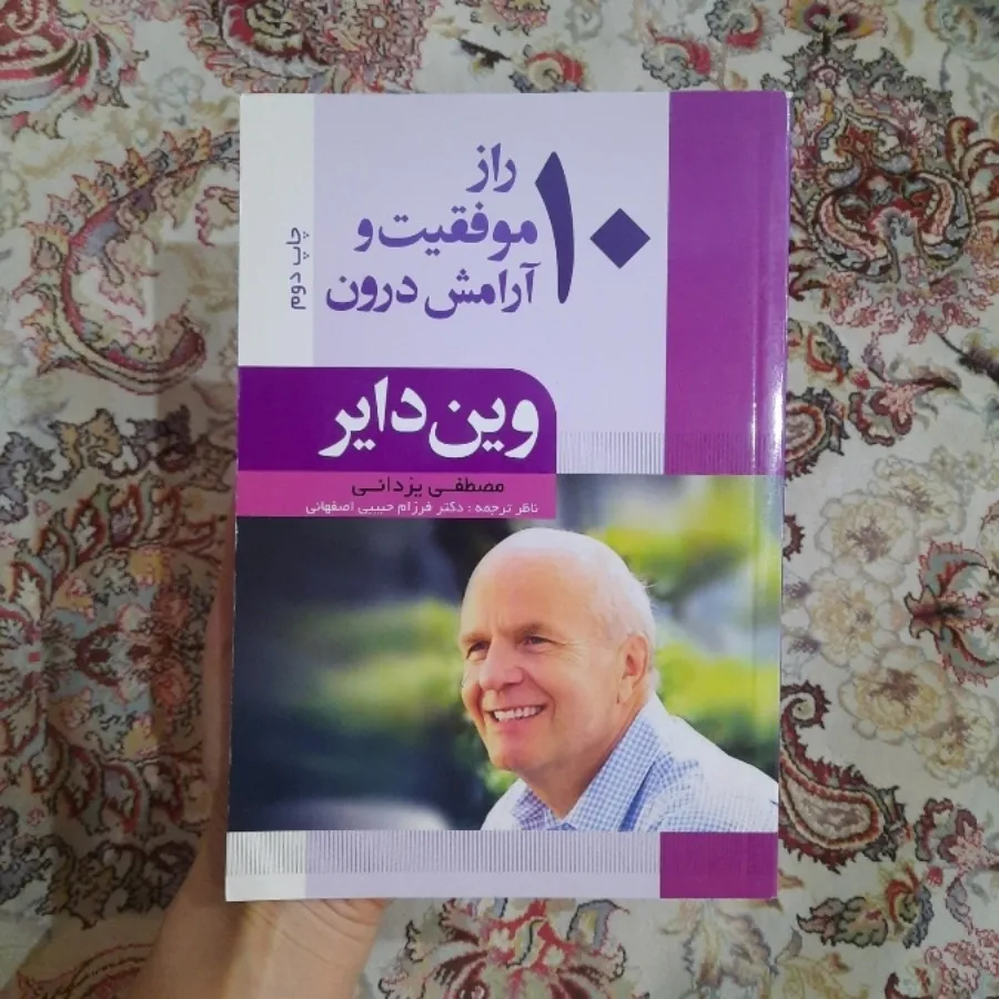 افکارتان را تغییر دهید