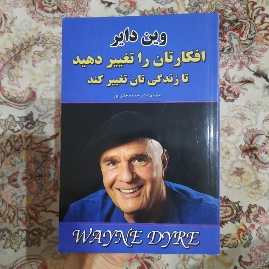 10 راز موفقیت و آرامش درو