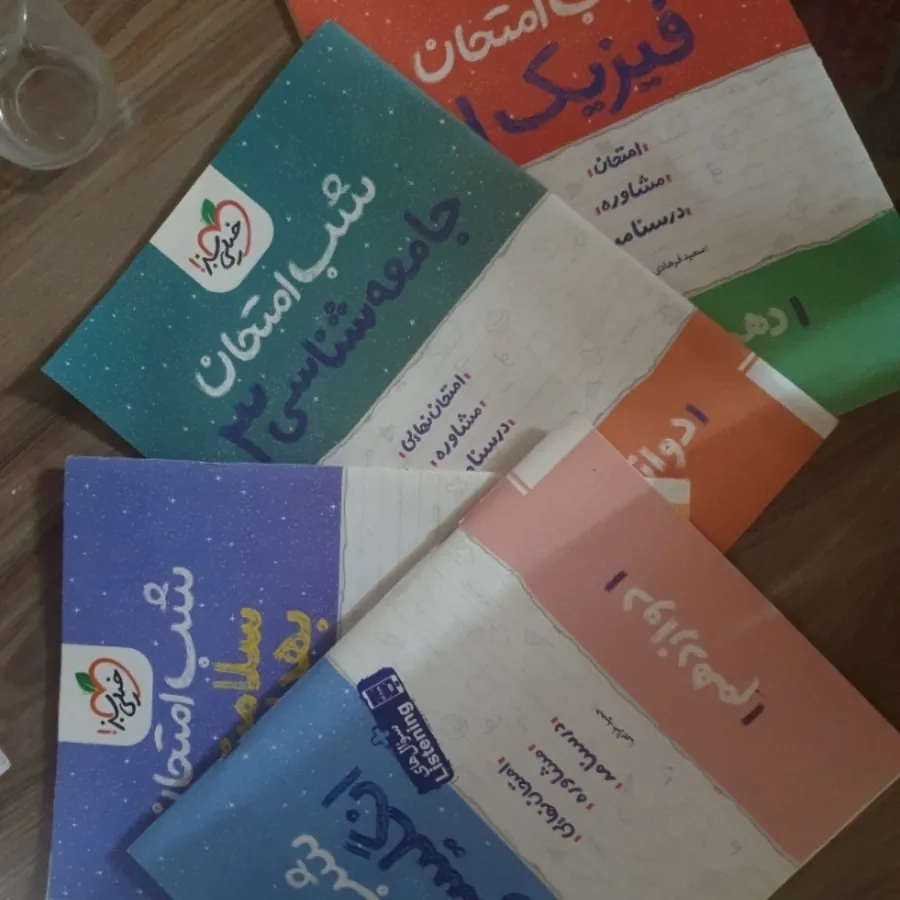همه کتاب های کنکور تجربی