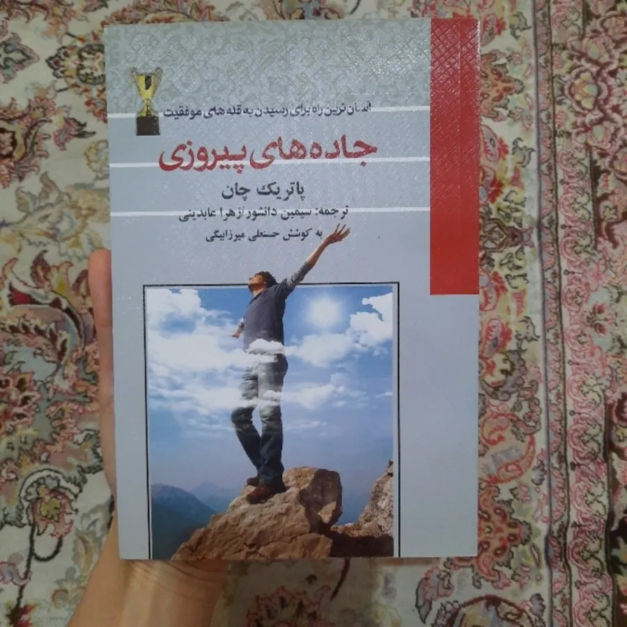 کتاب دست های طلایی