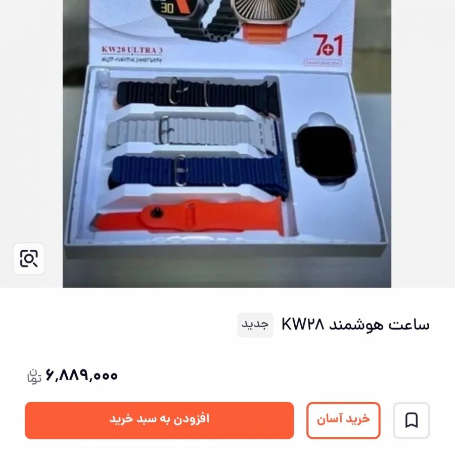 ساعت هوشمند کاملا نو