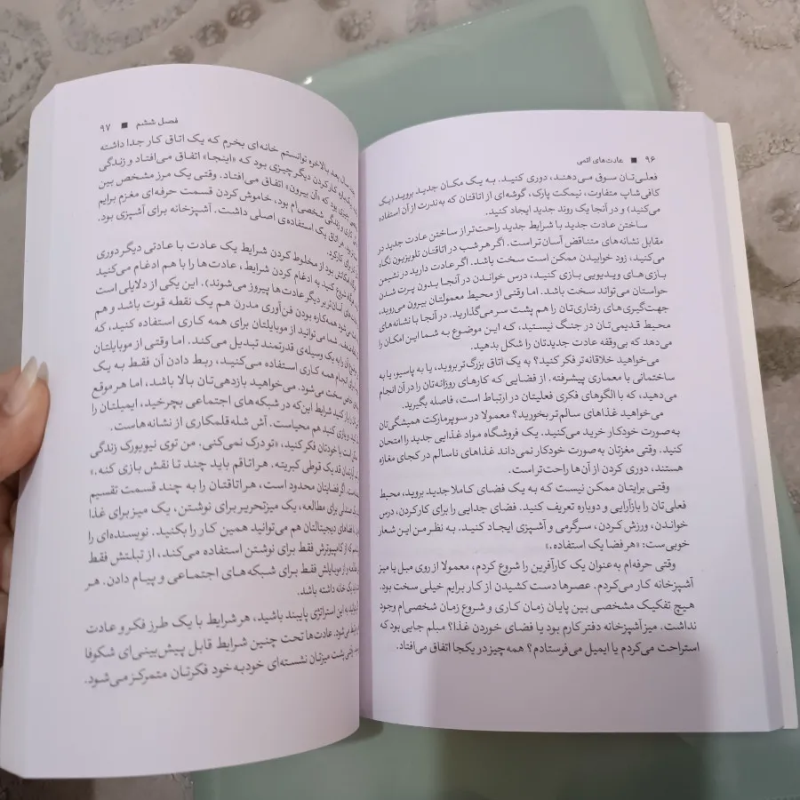 کتاب عادت های اتمی