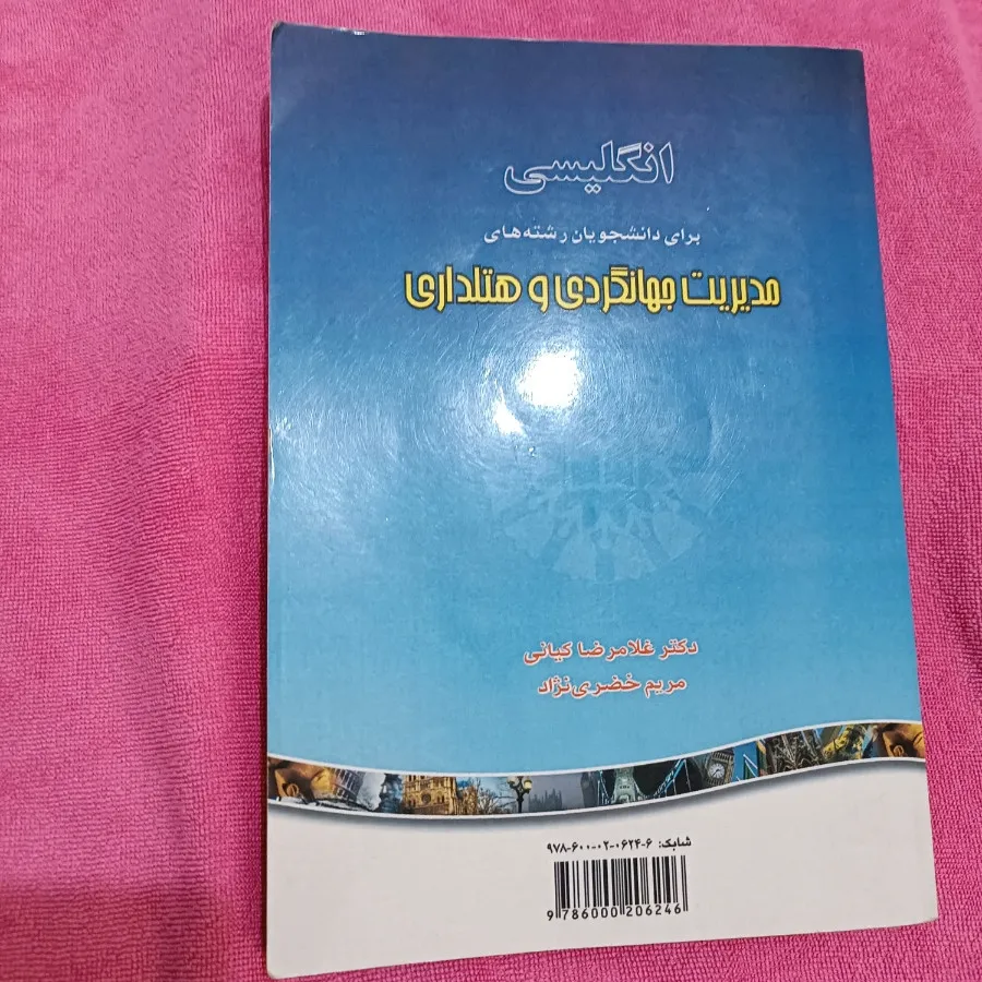 کتاب
