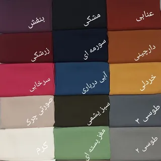 شال ترک