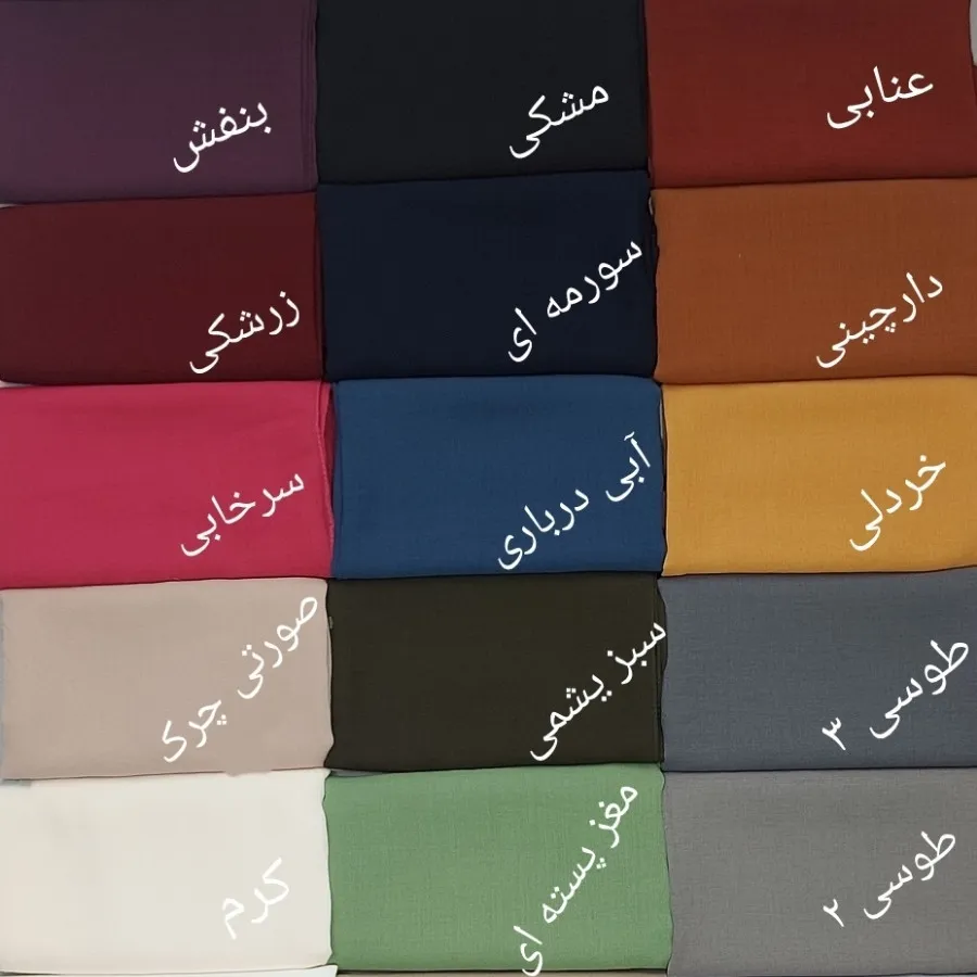شال ترک