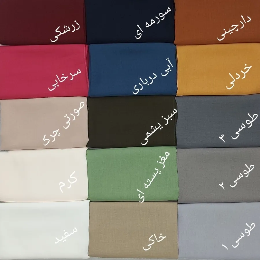 شال ترک