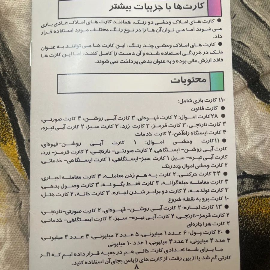 مونوپولی کارتی