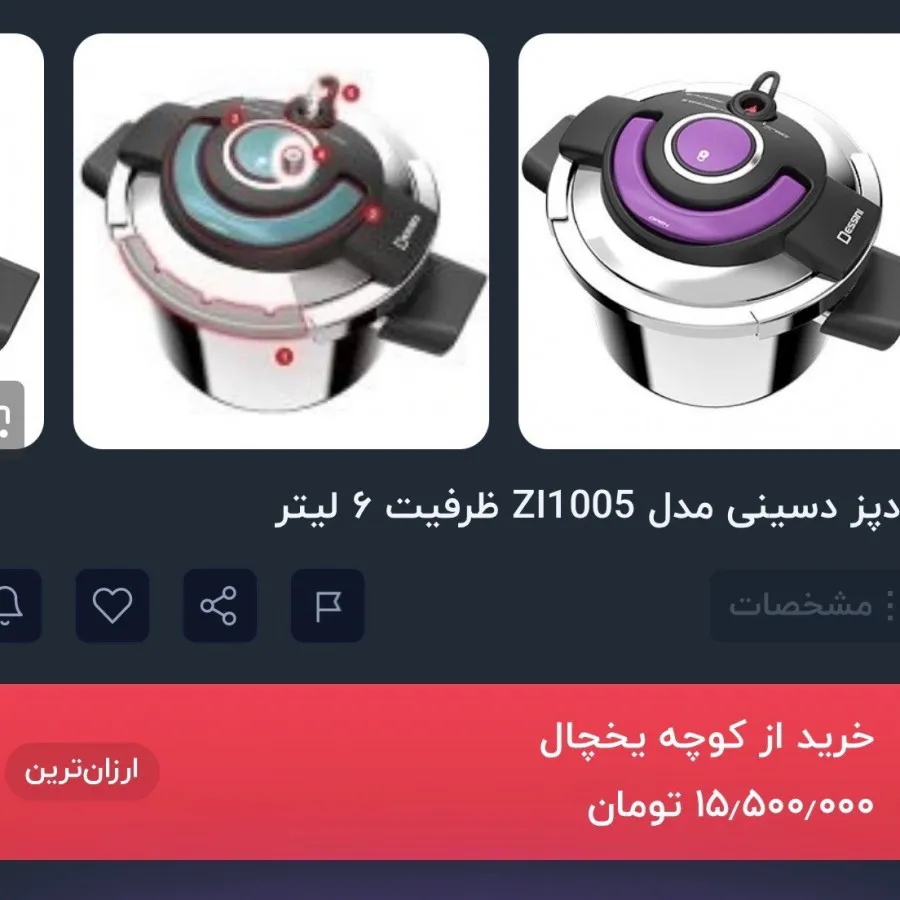 زودپز