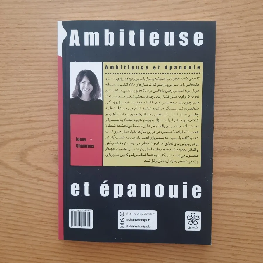 کتاب زنان برتر از ما