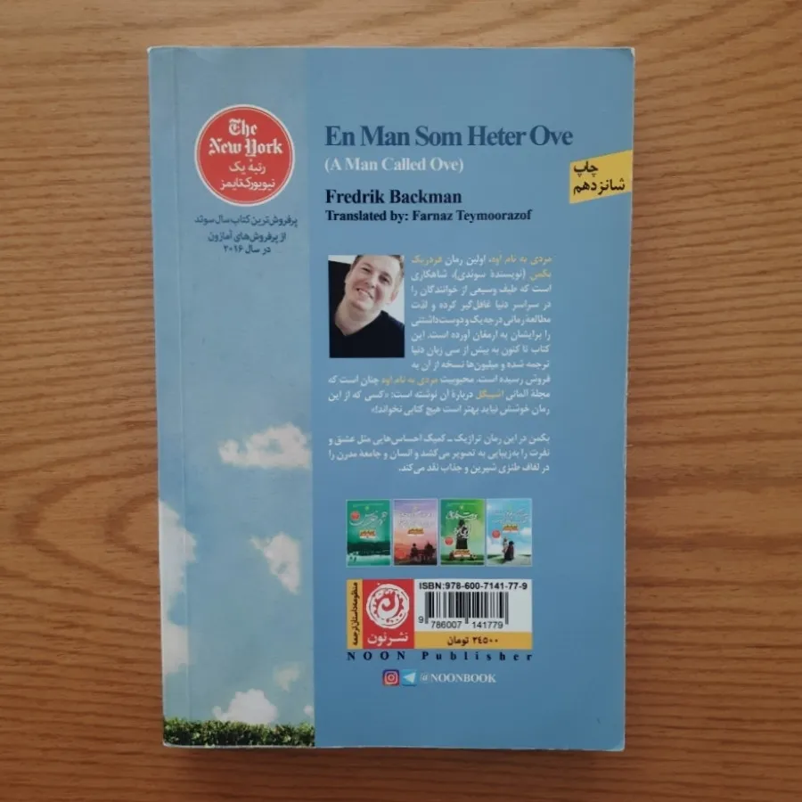 کتاب مردی به نام اُوه