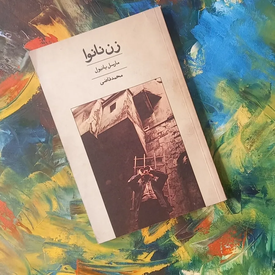 کتاب با قیمت قدیم