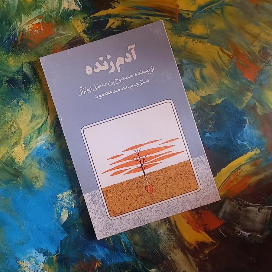 کتاب با قیمت قدیم