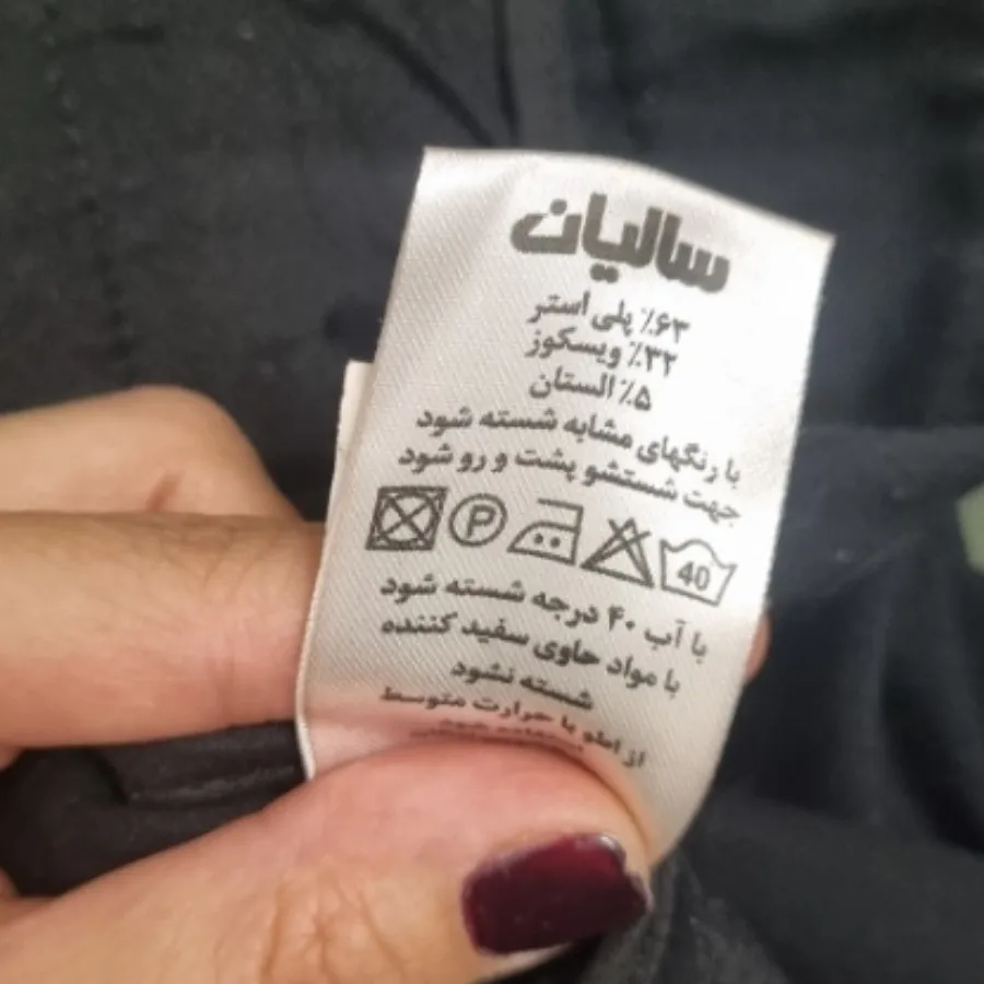 شلوار
