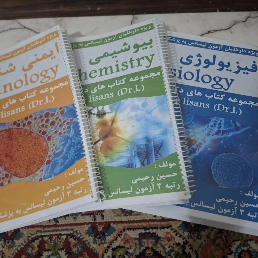 مجموعه جزوات ل.ب.پ