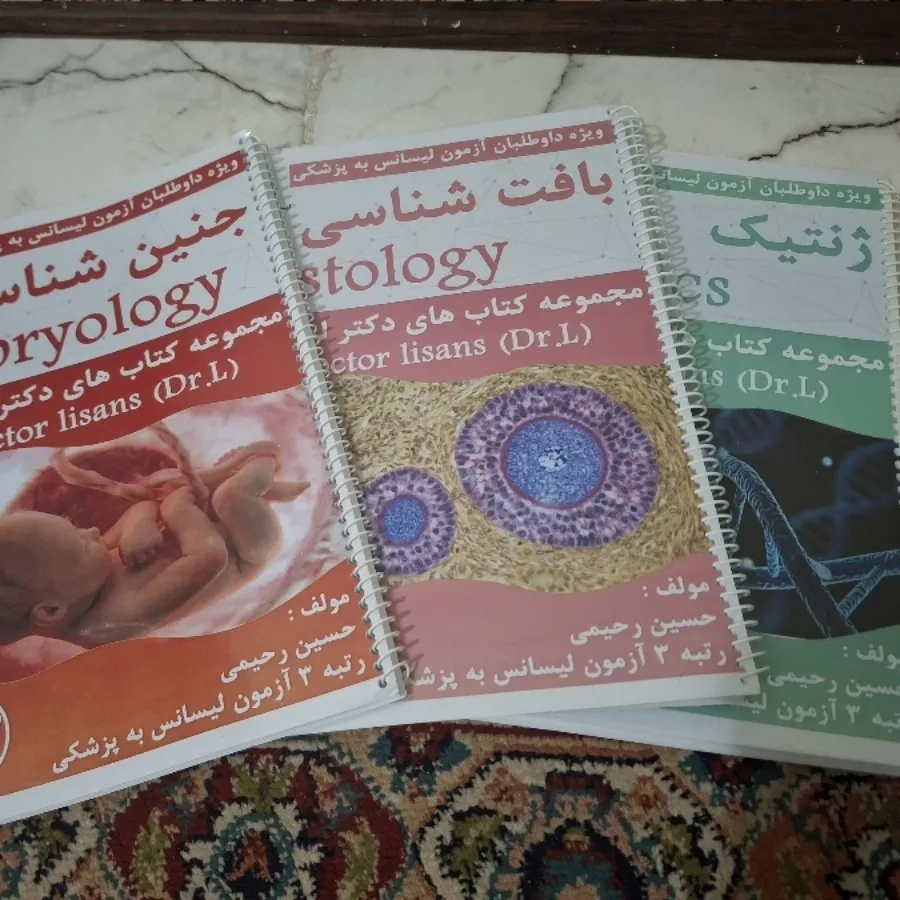 مجموعه جزوات ل.ب.پ