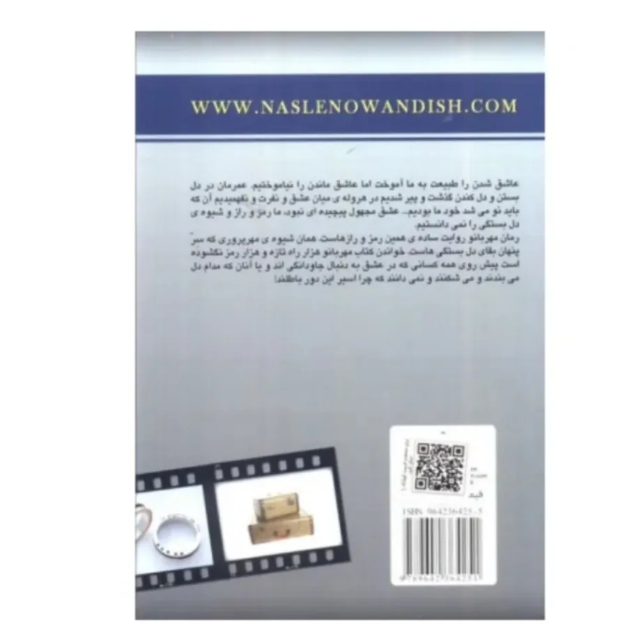 کتاب مهربانو